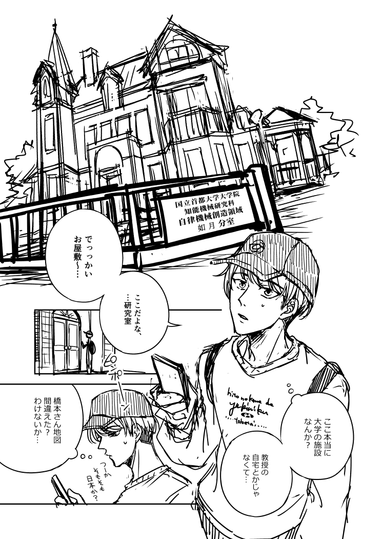 #漫画が読めるハッシュタグ 
創作 貧乏大学生ミーツ無愛想オッサン教授withやわらか秘書さん (1/13) 