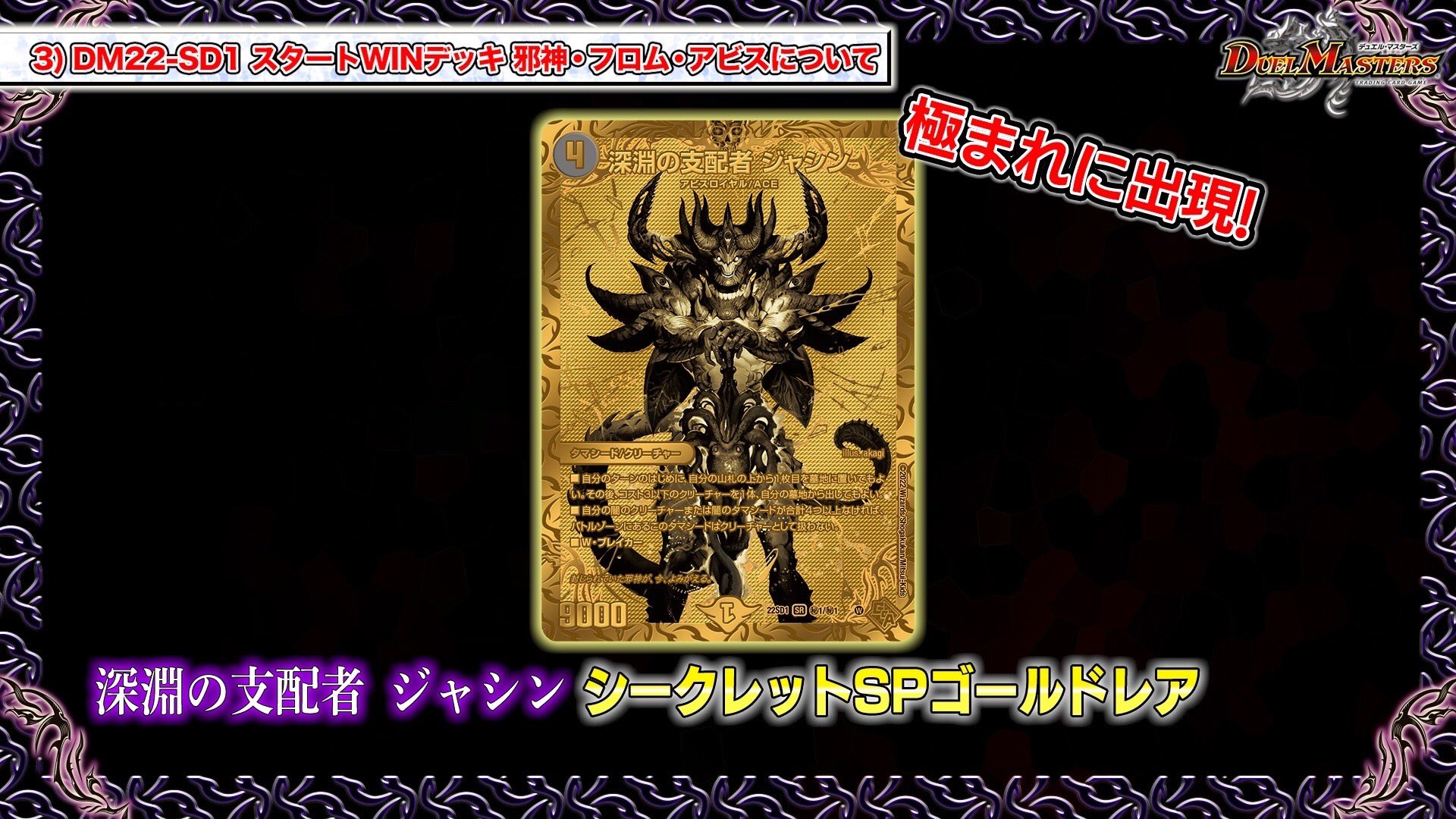 デュエル・マスターズ公式アカウント on X: デュエル・マスターズ公式アカウント on X: