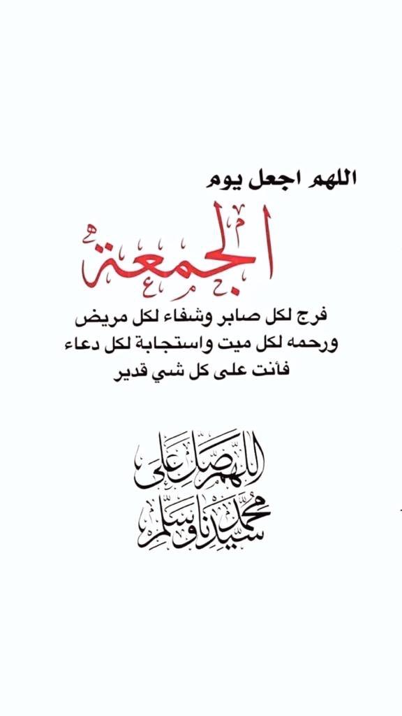 ____H7H's tweet photo. اللہم  في يوم  الجمعـۃ ، 
ارحم من ضمہ التراب ، 
و اشفي من انہگہ الوجع ، 
و اغث من أثقلہ الہم ، 
و اهدي من غرتہ الدنيا .. ♡

.. https://t.co/AupJQYyCVq