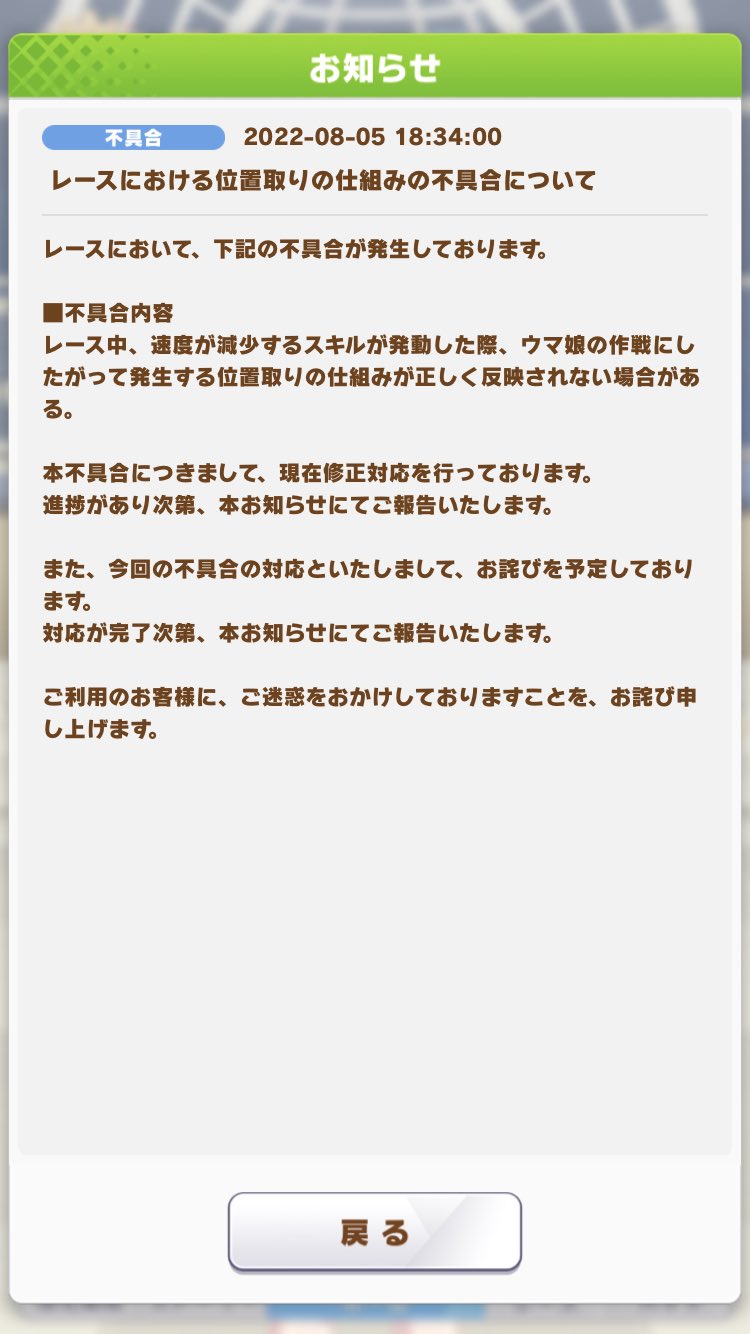 ふれでー ウマ娘の作戦にしたがって発生する位置取りの仕組み ポジキ 564で独占が変な場所で出て判明したか T Co Hv7ccde0xw Twitter