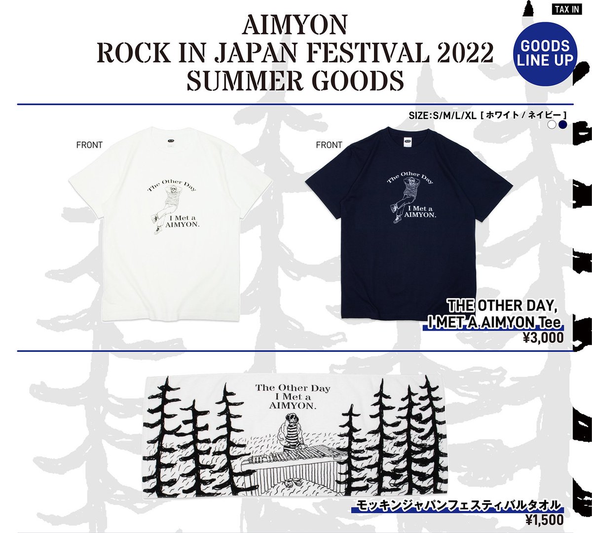 あいみょんグッズ ロッキン Tシャツ www.sudouestprimeurs.fr