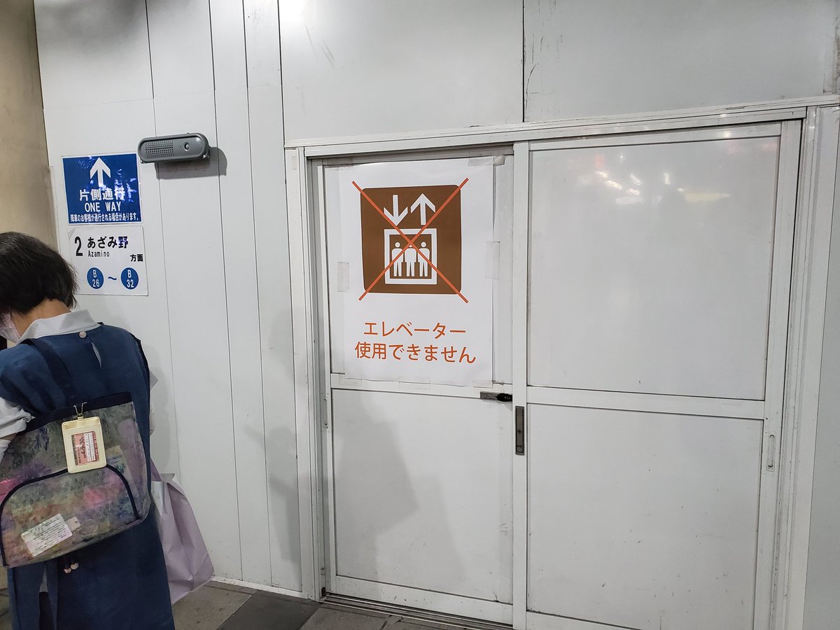 横浜市営地下鉄ブルーライン新横浜駅の新幹線寄りのエレベーターですが ようやく稼働するようです 車椅子 やベビーカーなど利用され帰省される皆さんにはお待たせしました 都筑区 都筑区民ニュース