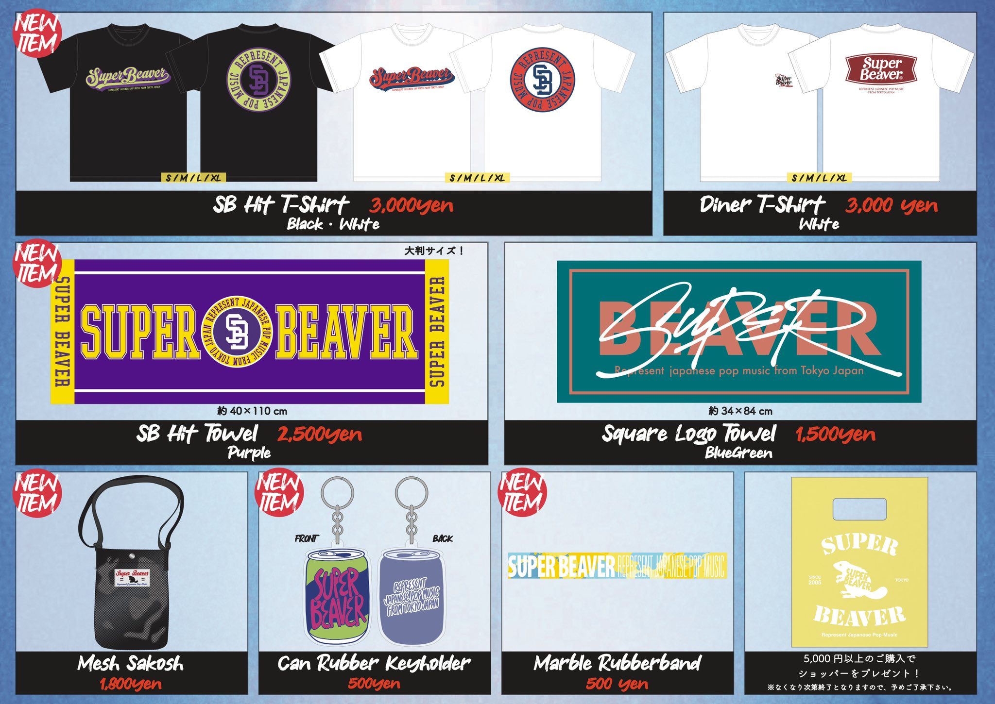 ☆スーパービーバー☆新品ツアータオル グッズ ミュージシャン | www