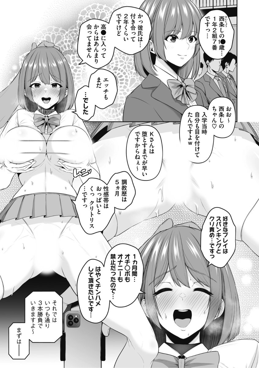 ✨本日のおすすめ✨
せぶんがー先生
《チンハメ争奪トーナメント》
HOTMILK 2022.09

一ヶ月間禁欲している2人💕
オチ○ポにありつけるのは1人だけ!
優勝するのは...どっち!?❤️

続きはこちら▷ https://t.co/Z7KNDGnZCF

※イメージ画像と実際の修正方法は異なります 