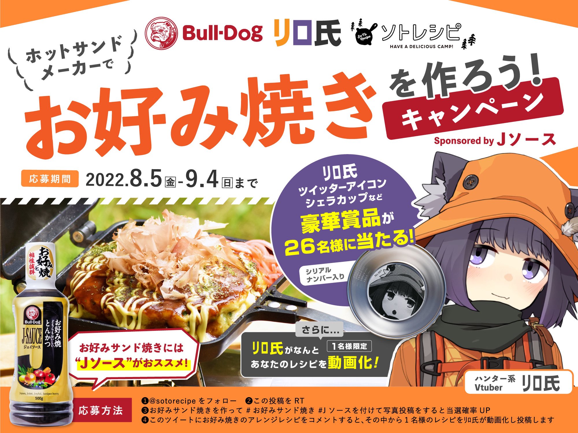 限定コラボ - リロ様専用オーダーページ - 現在在庫あり:20722円