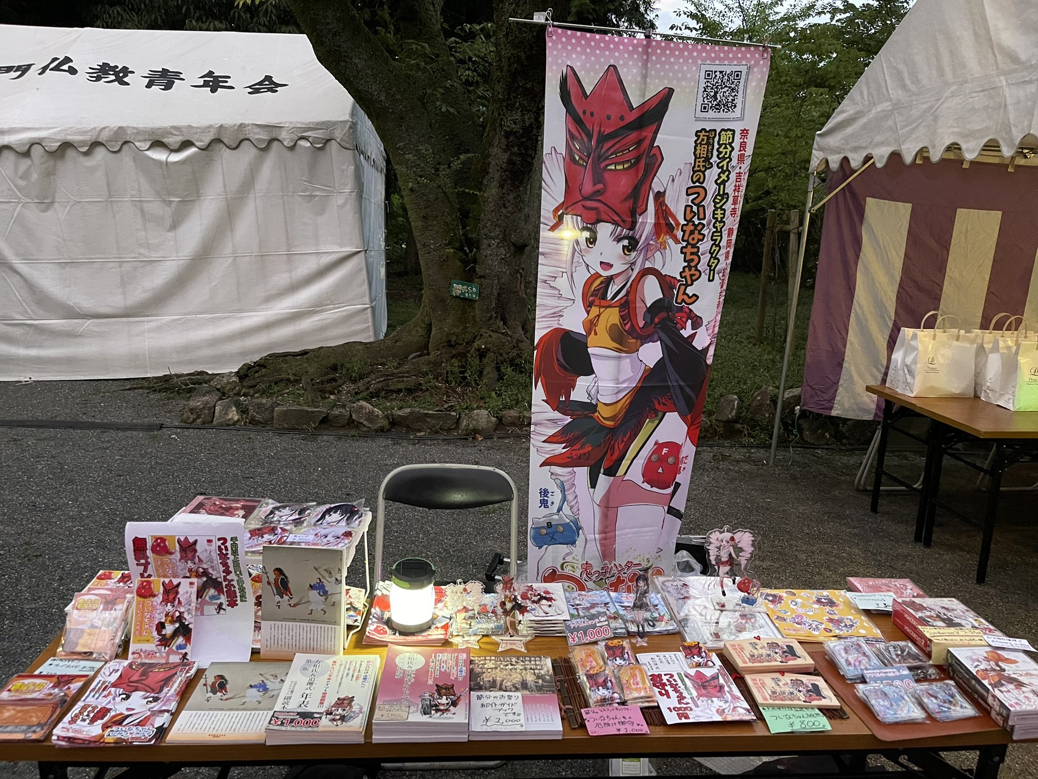 品陀リウキ Rt Tuina Chan Pj 三井寺モノノケ市 設営完了 やよーー 3 3 雨に祟られなくて良かった 良かったらみんなぜひ滋賀県の三井寺 園城寺 まで遊びに来てねー 三井寺 ついなちゃん 滋賀県 T Co Uxhjdtrbyl Twitter 品陀リウキ Rt Tuina Chan Pj 三井寺モノノケ市 設営完了 やよーー 3 3 雨に祟られなくて良かった 良かったらみんなぜひ滋賀県の三井寺 園城寺 まで遊びに来てねー 三井寺 ついなちゃん 滋賀県 T Co Uxhjdtrbyl Twitter