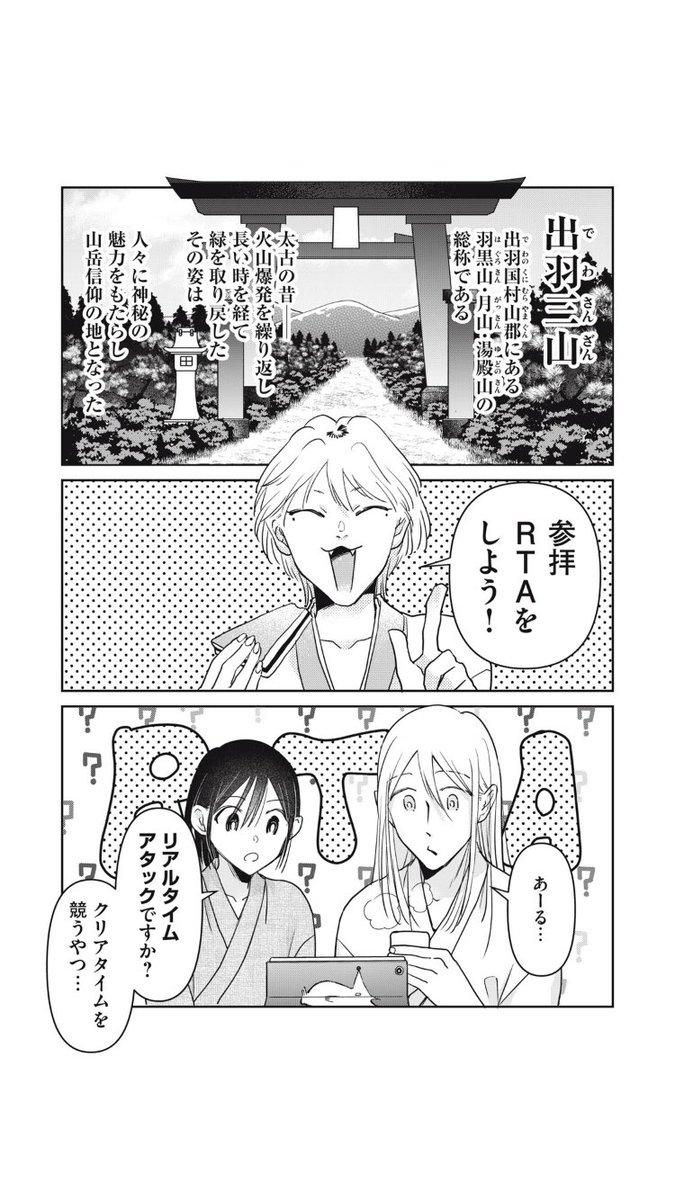 金曜日はおくのぽそ道!26話更新😊

今回はRTAに挑戦です🏃‍♂️🏃‍♂️

アンパンマングミ開封RTAってご存知です?

https://t.co/KtmhWNeqjp
 #コミックDAYS @comicdays_team 