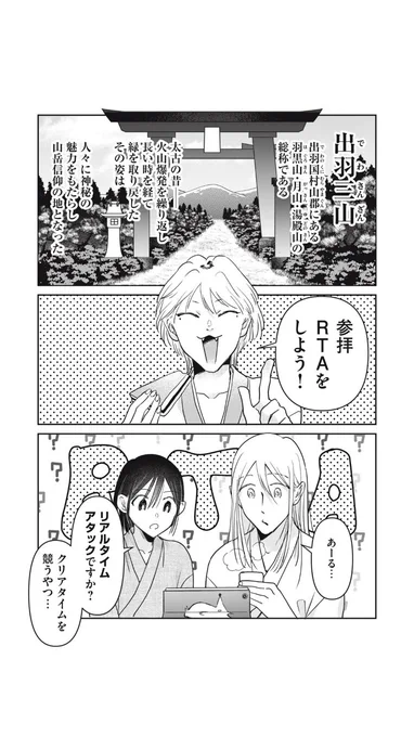 金曜日はおくのぽそ道!26話更新😊

今回はRTAに挑戦です🏃‍♂️🏃‍♂️

アンパンマングミ開封RTAってご存知です?

https://t.co/KtmhWNeqjp
 #コミックDAYS @comicdays_team 