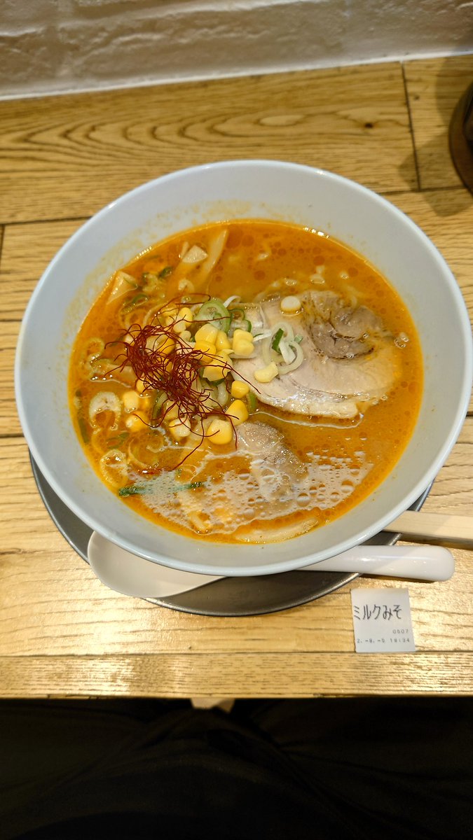 夜ご飯はミルクみそラーメンにしました
贅沢を言うならミルクみそラーメンの極太手打麺が食べたいwww
#ラーメン #ラーメン博物館 #新横浜ラーメン博物館 #ラー博倶楽部 #ラー博 #ラーメン大好き #ramen #牛乳屋食堂
#ミルクみそラーメン