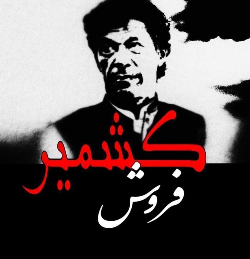 Rana Mubashir tweet media