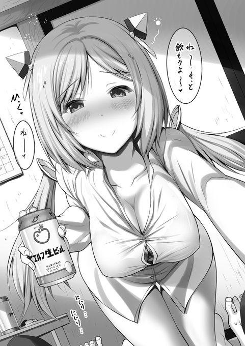 お酒を飲むと甘えてくる新妻のアキ〇ゼちゃんとの新婚生活まとめ。 