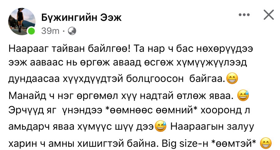 Хөөрхиймбээ😂