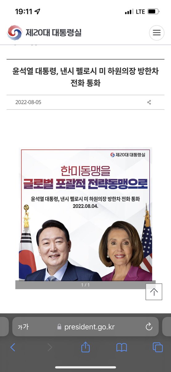 madgang's tweet photo. @MasterWhite18 솔직히 합성인줄 알고..공식 대통령실 사이트 들갔는데.. ㅠ ㅠ 앗 내눈!!!! https://t.co/7OZqG3aQ0L
