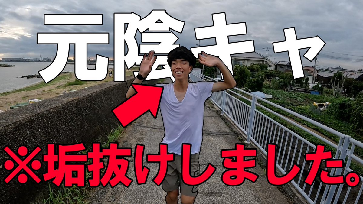 KosenRoom_WK's tweet photo. 動画公開しました！
今回は高専チャネルさん(@kpcpdca )の提供です！
ありがとうございます！
👇👇👇👇👇👇
【垢抜けした日のモーニングルーティン】
https://t.co/9RtQav295w
【Before＆After動画】
https://t.co/dN7Y5a7SmW

(P.S.)試験期間やっと終わったんで、月曜からまた追い込んでいきます！ https://t.co/yajyqRmyqt