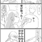 男性から食事に誘われた。帰る時私が出したお金を受け取ったのを見て「割り勘なら誘うな」と感じた。
