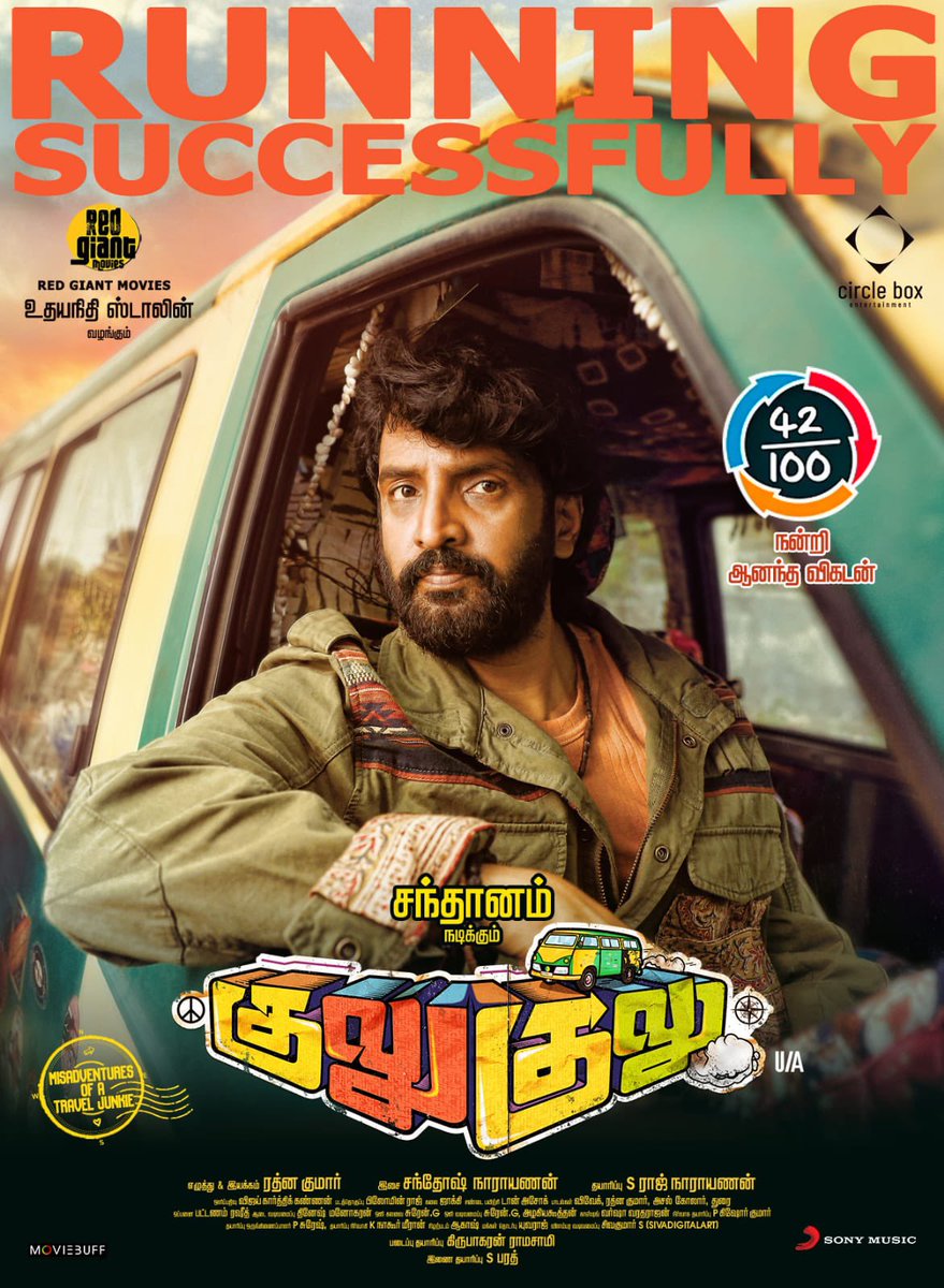 The mark to success 🤩

42/100 from <a href="/AnandaVikatan/">ஆனந்த விகடன்</a> for #GuluGulu 
 
#GuluGuluRunningSuccessfully

<a href="/iamsanthanam/">Santhanam</a> 
<a href="/MrRathna/">Rathna kumar</a> <a href="/circleboxE/">circlebox</a> <a href="/RedGiantMovies_/">Red Giant Movies</a> <a href="/rajnarayanan_/">Raj Narayanan</a> <a href="/Music_Santhosh/">Santhosh Narayanan</a> @KVijayKartik <a href="/philoedit/">Philomin Raj</a> <a href="/jacki_art/">Jackson</a> <a href="/SonyMusicSouth/">Sony Music South India</a> <a href="/Kirubakaran_AKR/">Kirubakaran Ramasamy</a> <a href="/proyuvraaj/">Yuvraaj</a>