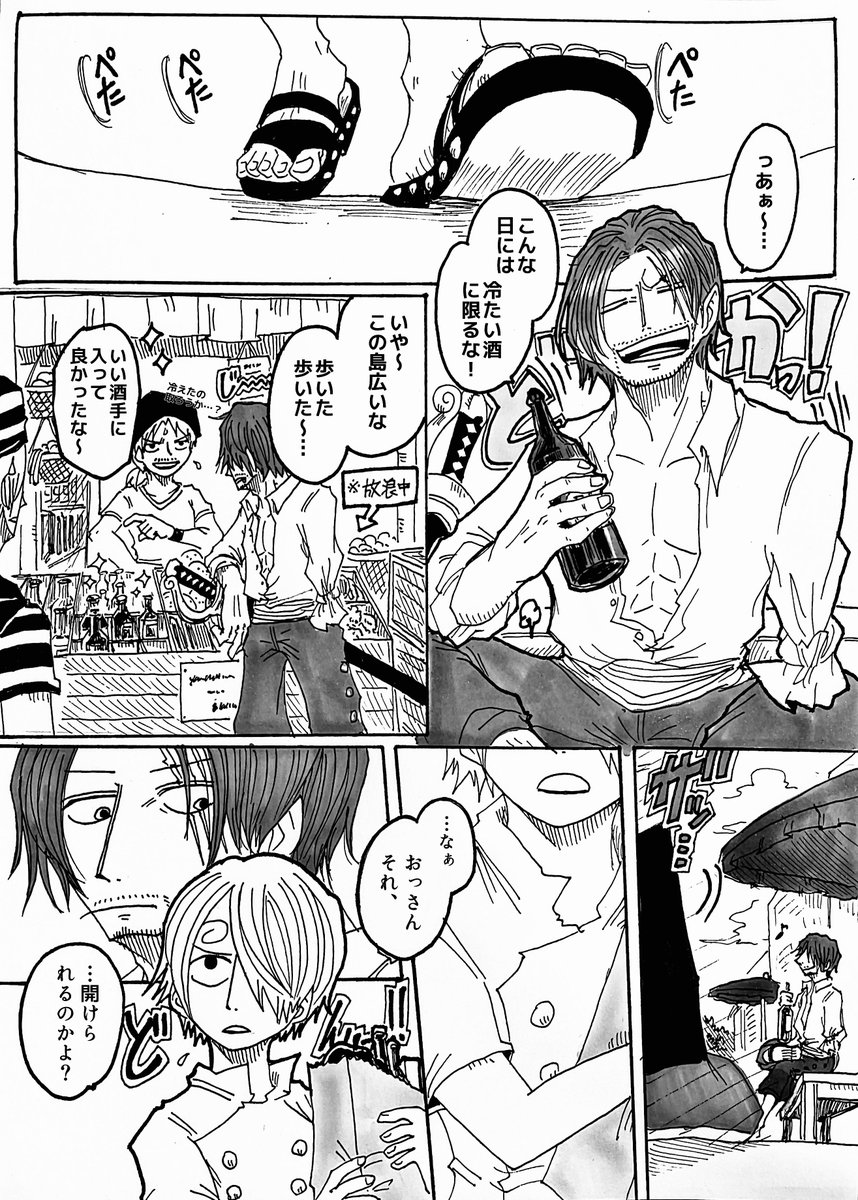 とある島でのとある出会いの話。 相互様の素敵なシナリオを使わせて 