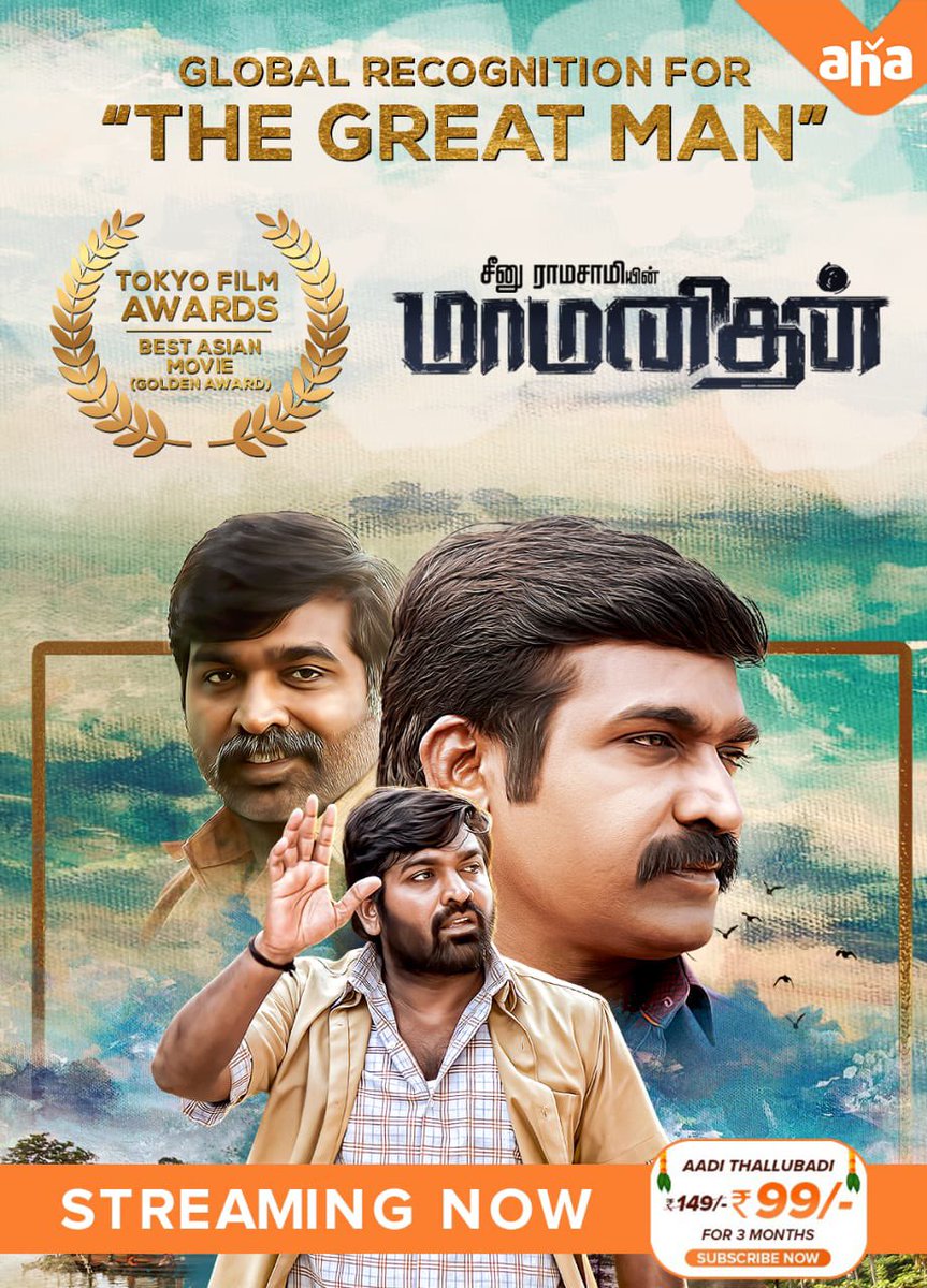 VijaySethuOffl's tweet photo. #MaamanithanOnAha https://t.co/kfNibT9nSt