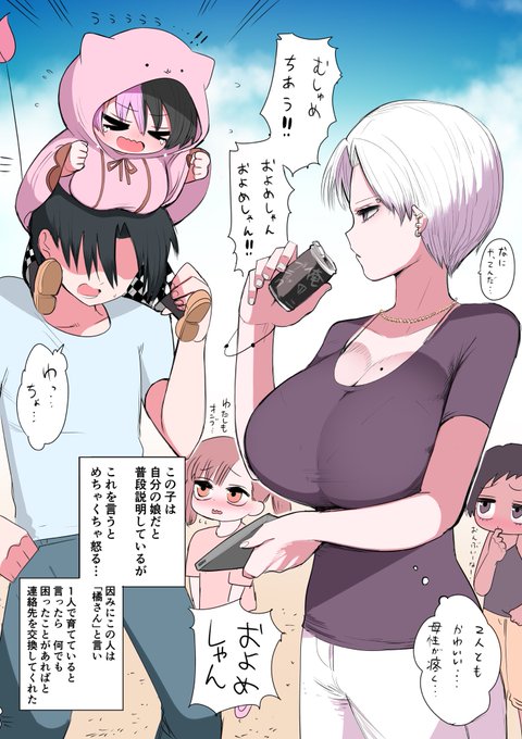 ハーフサキュバスを拾った
(日常らくがき 何気ない一日⑬) 