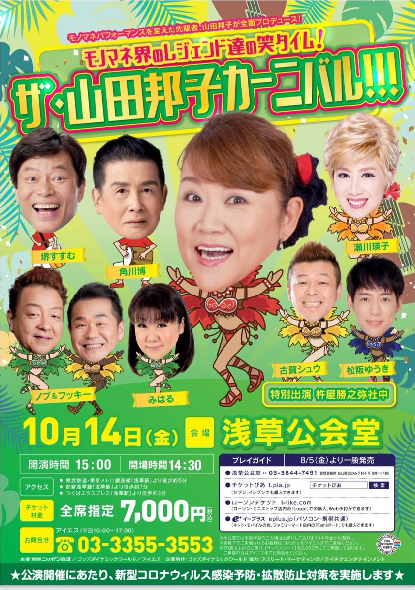 株式会社アイエス