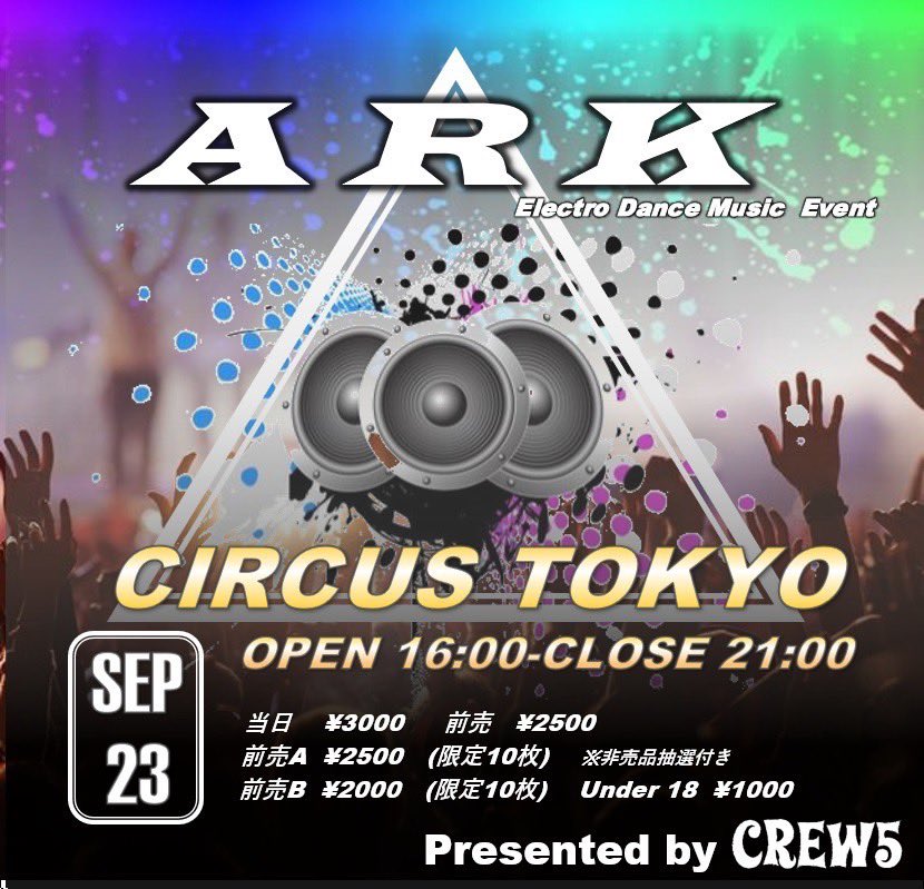 crew5_official's tweet photo. CREW5定期開催の小型フェス"ARK"が東京初進出🗼
場所は渋谷@CIRCUSTOKYO
そしてGUEST CREW第一弾の発表✨
【Voyage】
@musicbyvoyage__
【Yu-u】
@yuudj18
前売りA, Bは残り僅か❣️
チケットご予約はDMまで🎫
#CREW5 #edm #housemusic #progressivehouse #futurehouse #dj #djteam #edmproducer https://t.co/BMg9TA44hd