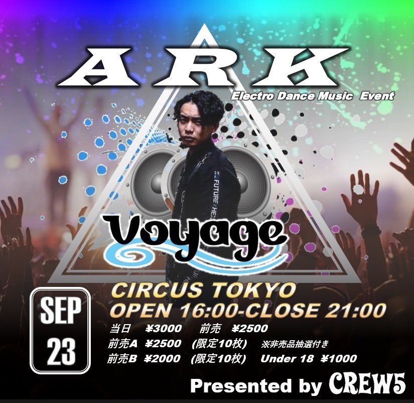 crew5_official's tweet photo. CREW5定期開催の小型フェス"ARK"が東京初進出🗼
場所は渋谷@CIRCUSTOKYO
そしてGUEST CREW第一弾の発表✨
【Voyage】
@musicbyvoyage__
【Yu-u】
@yuudj18
前売りA, Bは残り僅か❣️
チケットご予約はDMまで🎫
#CREW5 #edm #housemusic #progressivehouse #futurehouse #dj #djteam #edmproducer https://t.co/BMg9TA44hd