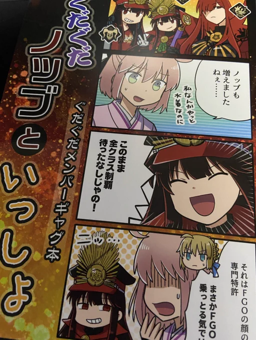 コミケの新刊、自宅分届いた✨ 