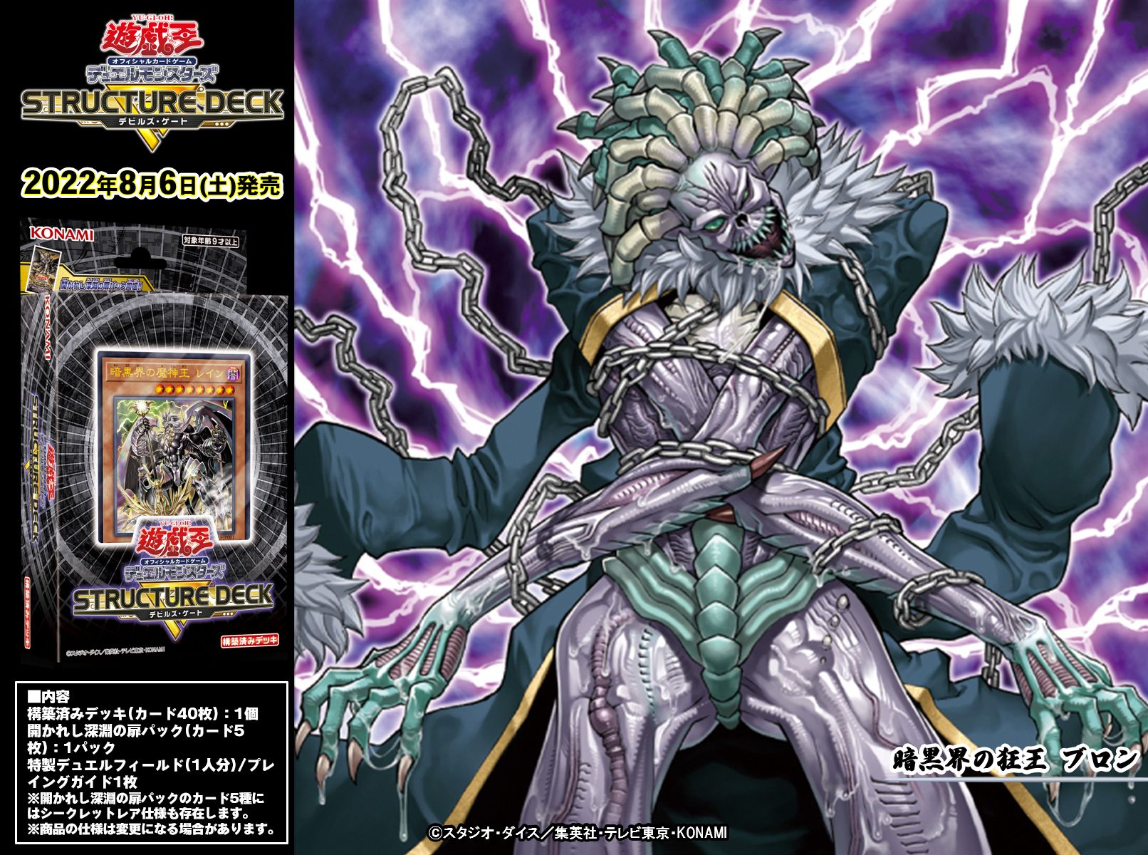 ★1カートン★完全未開封★遊戯王 デビルズゲート ストラクチャー 48BOX コナミデジタルエンタテインメント 遊戯王OCG デュエル