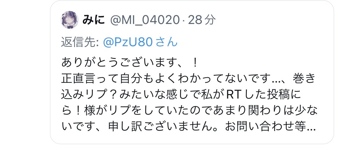 PzU80's tweet photo. @nrs__163 わわ！わざわざありがとうございます(>_<)
''あまり''関わりはない''と言ってることがほぼ一緒なのでやはりみに様とら！様同一人物というのは間違いなさそうですね… https://t.co/RYi4JNi262