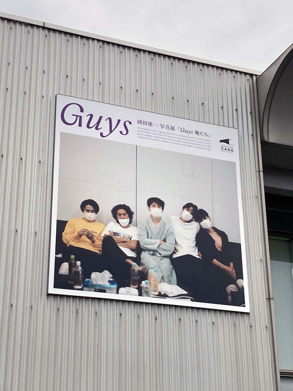 割引購入 岡田准一 X / (@V6_Guys) 俺たち』公式 写真集＆写真展『Guys アート・デザイン・音楽