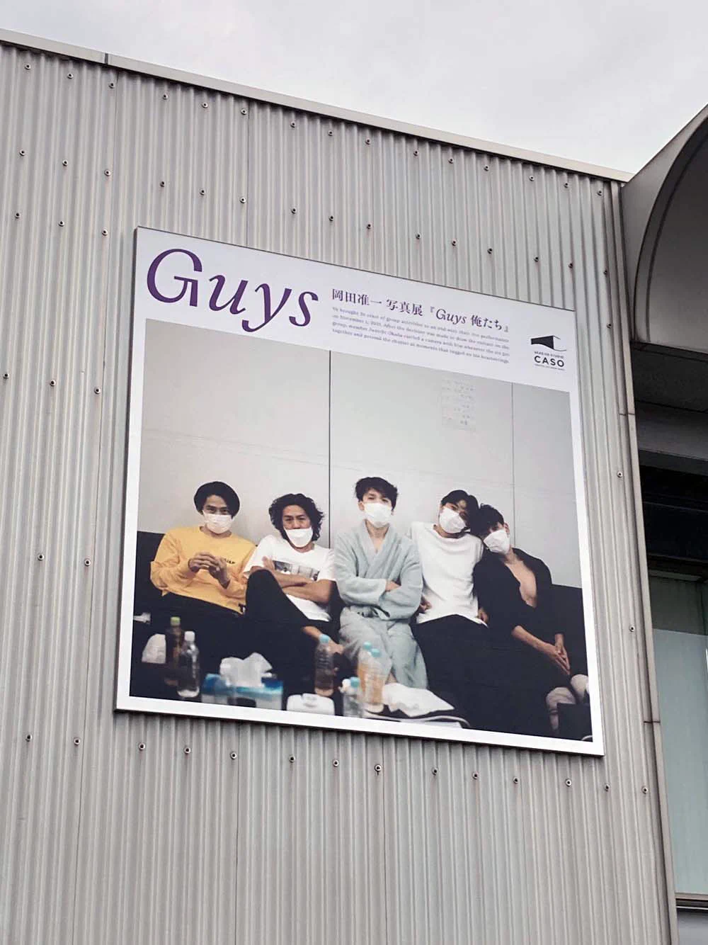 岡田准一 写真集＆写真展『Guys 俺たち』公式 (@V6_Guys) / X