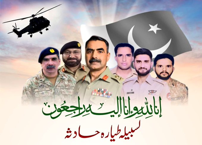 A great loss of nation !!
May Allah elevate the status of our martyrs lost in a Helicopter crash during a flood relief operation in Balochistan near Lasbela.
#WeSaluteOurHeroes https://t.co/PU2OE9tQ4m