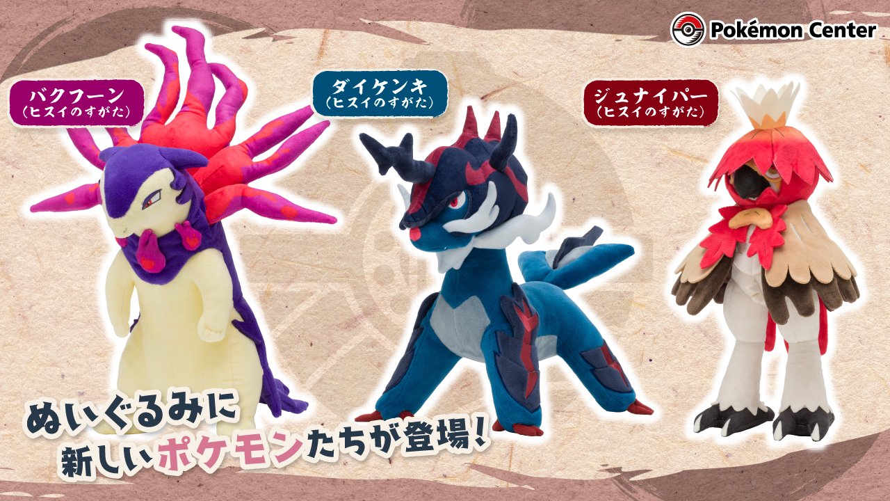 ポケモン★♥ヒスイ ダイケンキ♥★ぬいぐるみ★ポケモンセンター 711ZAdbmjlL._UF350,350_QL80_.jpg