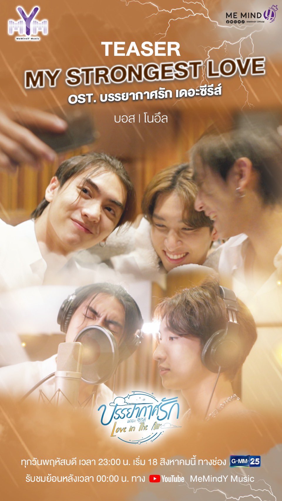 Ost. Love In The Air - My Strongest Love - Boss e Noeul - tradução PT/