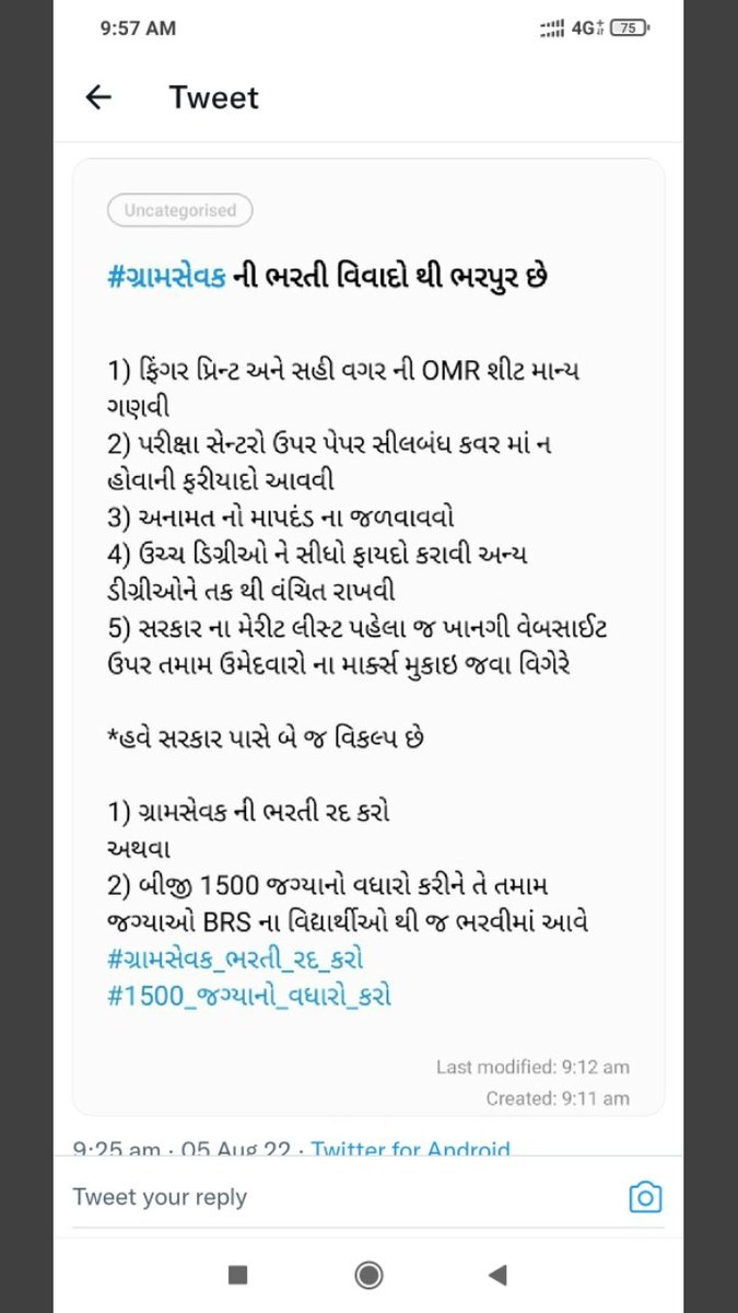 SabirSherasiya7's tweet photo. #ગ્રામસેવક
ગ્રામસેવક ની ભરતીમાં તમામ પ્રકારના વિવાદોથી ઘેરાયેલી છે.પરંતુ આ નિર્દય સરકાર કોઈ પણ જાતની brs નાં વિદ્યાર્થી ને હેરાન કરવા ની કોશિશ બાકી નથી રાખી. @rabariveer21 @VijayTh80923013 @devanshijoshi71 @isudan_gadhvi @Gopal_Italia @DmsumitKumar @AvadhChaudhari @GujaratFirst https://t.co/udoM4qJNzD