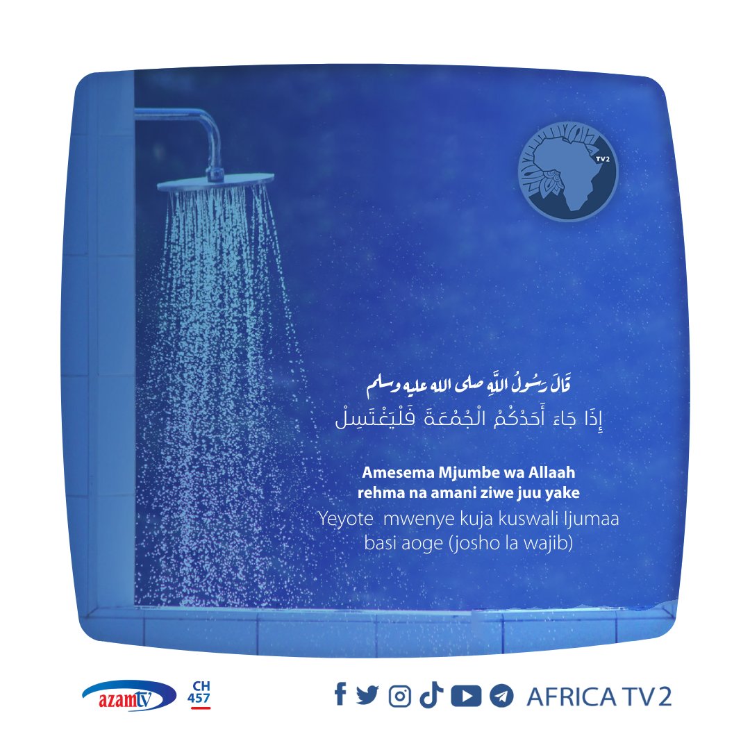 AfricaTVCh2's tweet photo. Ijumaa | #Sunnah
Kuoga siku ya Ijumaa ni Sunnah iliyokokotezwa, na ni bora zaidi kwa mtu anaekwenda msikitini aoge kabla ya kwenda msikitini ili aende akiwa katika hali bora zaidi (kiusafi)
#AfricaTV2 #Ijumaa #Sunnah #Kuoga #Usafi https://t.co/OQ6uSYzTAs