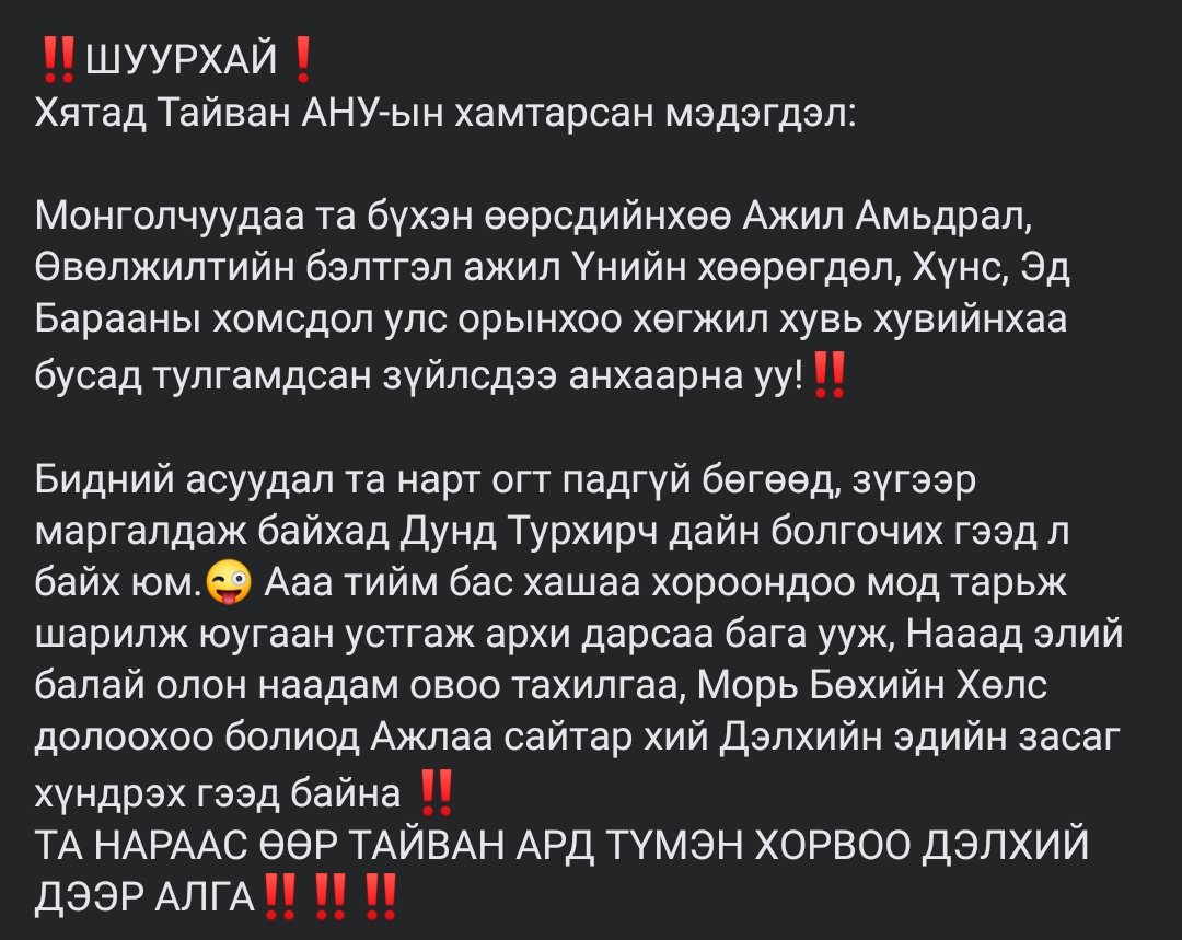 Баяр Л (@enhee103_l) on Twitter photo 