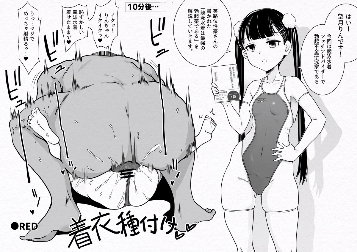 元の即堕ち2コマはこちら 