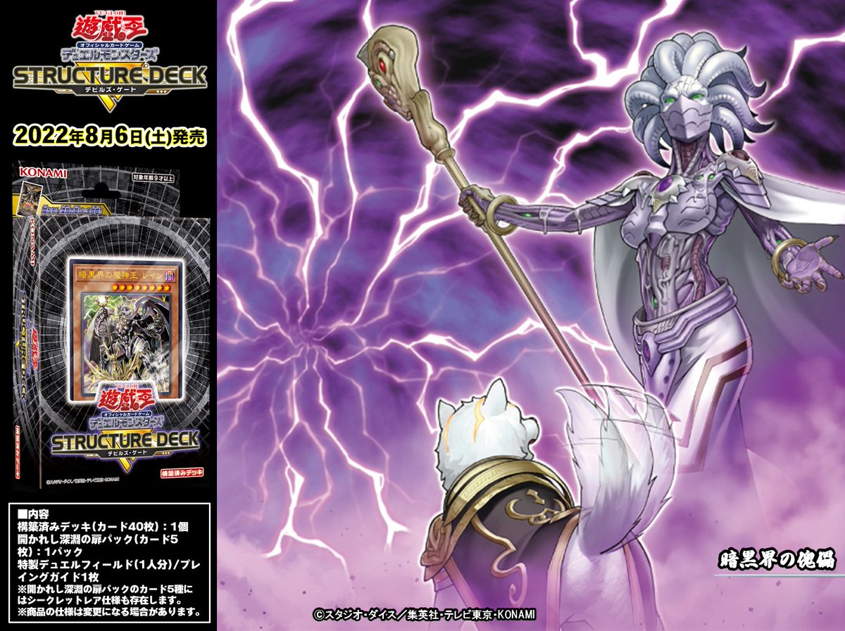 公式】遊戯王OCG on X: 公式】遊戯王OCG on X: