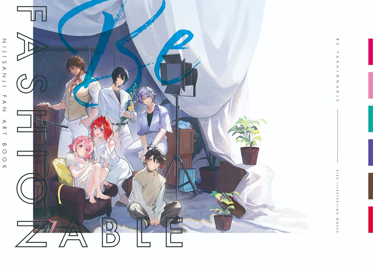 Be Fashionable 表紙デザイン シマブクロユウキ様 S Riz3のイラスト