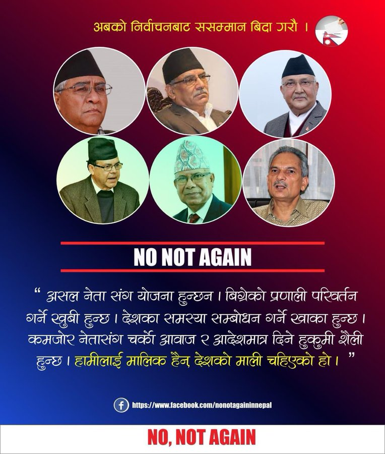 हजुरबाहरू तपाईंहरूलाई धन्यवाद, धेरै गर्नु भयो।
०४६ सालपछि  पद ओगट्नु भयो । कम्तिमा १० लाख पार्टीका कार्यकर्ताहरूलाई नियुक्ति र रोजगारी दिलाउनु भयो। विभिन्न  नेताका नाममा गठित प्रतिष्ठानका लागि बजेट बाँड्नु भयो। चप्पलमा आउनु भएको थियो, आज वैभवशाली जीवन जिउनु भयो ।
अब आराम गर्नुस।