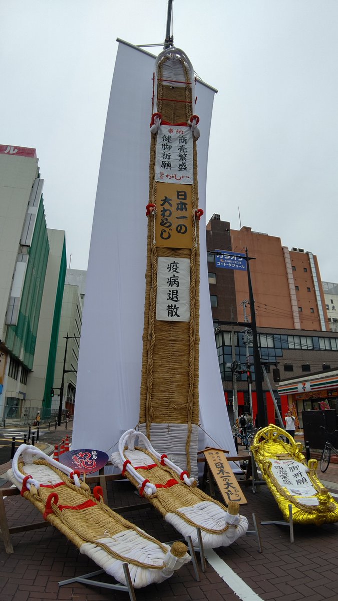 Media V Twitter Rt Fmachizukuri 見よ これが日本一の 大わらじだァァァァァ 福島わらじまつり 大わらじ 福島市 福島駅 疫病退散 祭り T Co Wo8bsfn3zz Twitter Media V Twitter Rt Fmachizukuri 見よ これが日本一の 大わらじだァァァァァ 福島わらじまつり 大わらじ 福島市 福島駅 疫病退散 祭り T Co Wo8bsfn3zz Twitter
