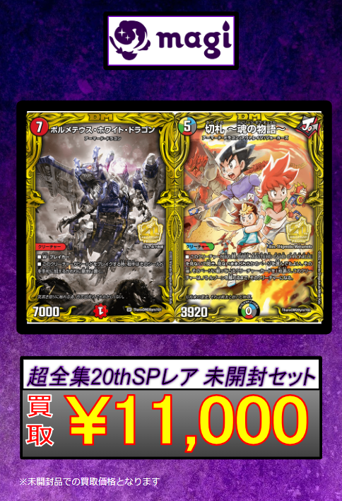 magi秋葉原店@買取/委託販売サービス on X: magi秋葉原店@買取/委託販売サービス on X:
