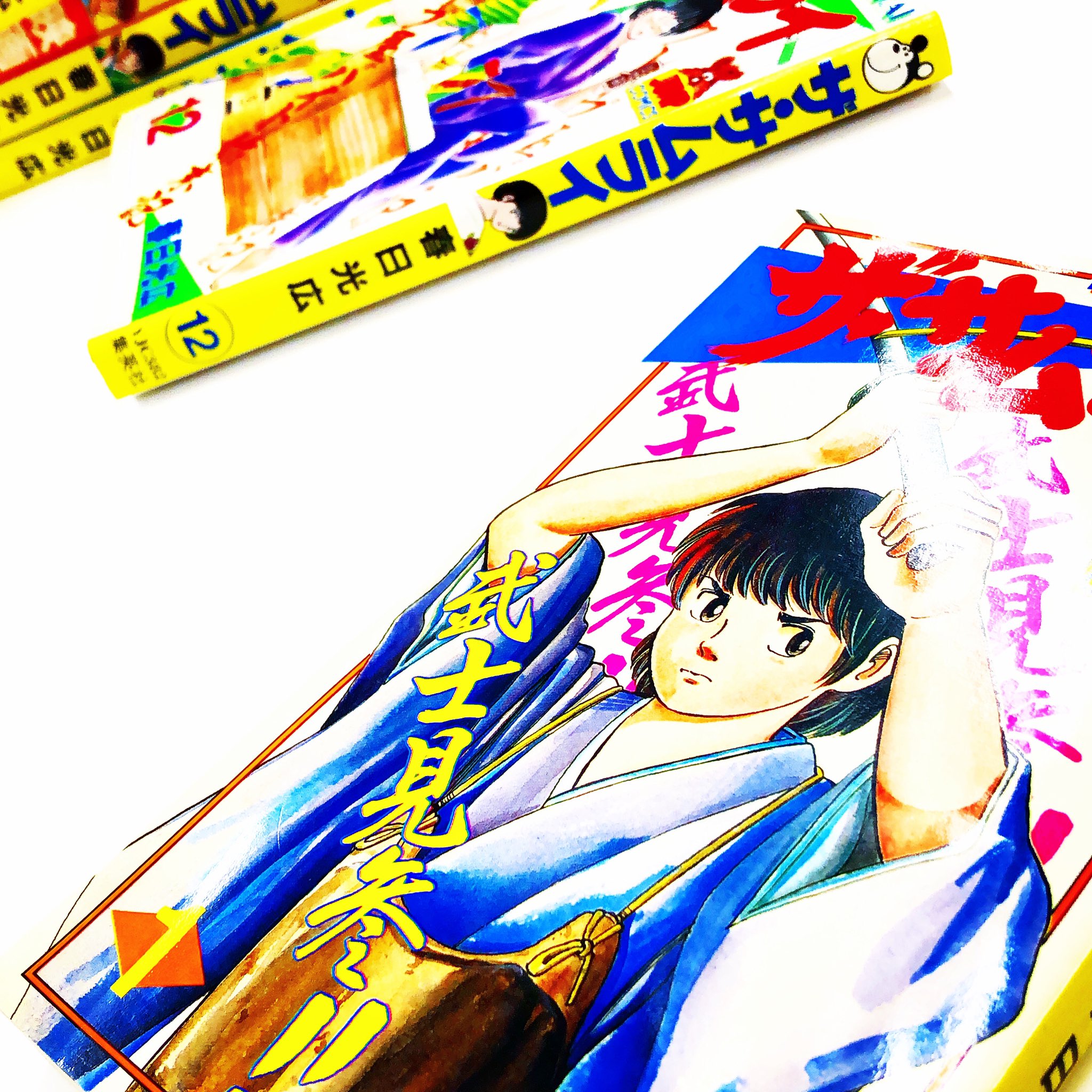 漫画林 札幌マンガ古本屋 入荷案内です イタミあります 春日光広さんの ザ サムライ オリジナル版 のセットが 入りました 春日光広さんのコーナーにあります 漫画 Comic マンガ 漫画林 Manga 古本屋 札幌 Comics 少年漫画 青年
