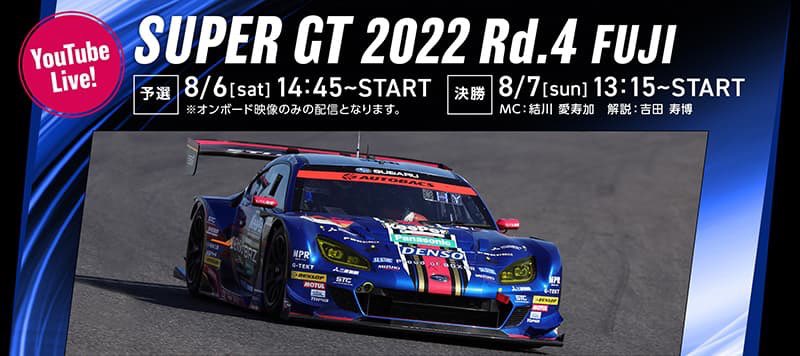 2023super GT Rd4富士 決勝ピットウォーク引換券1枚