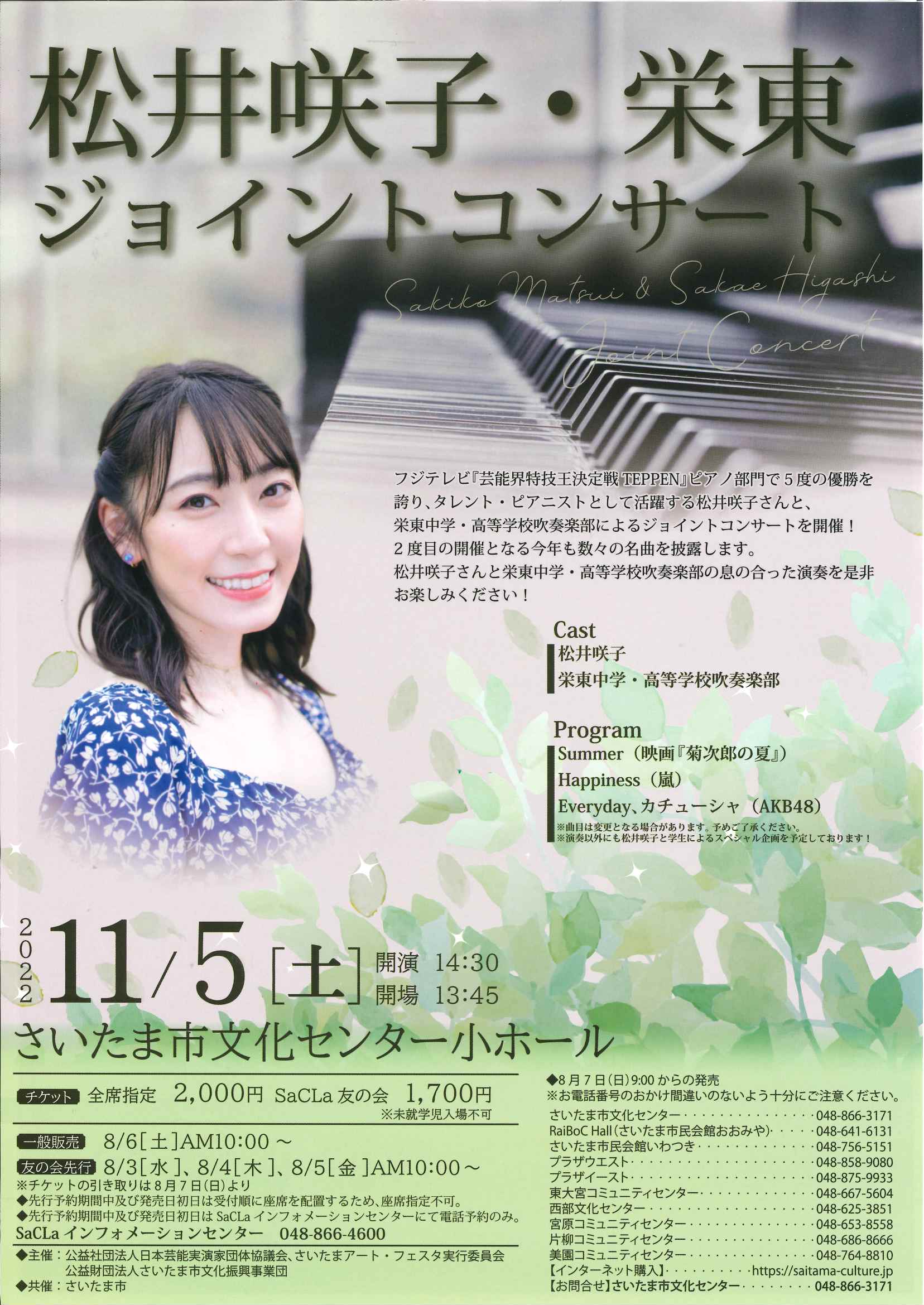 公財 さいたま市文化振興事業団 Jigyo01 Twitter