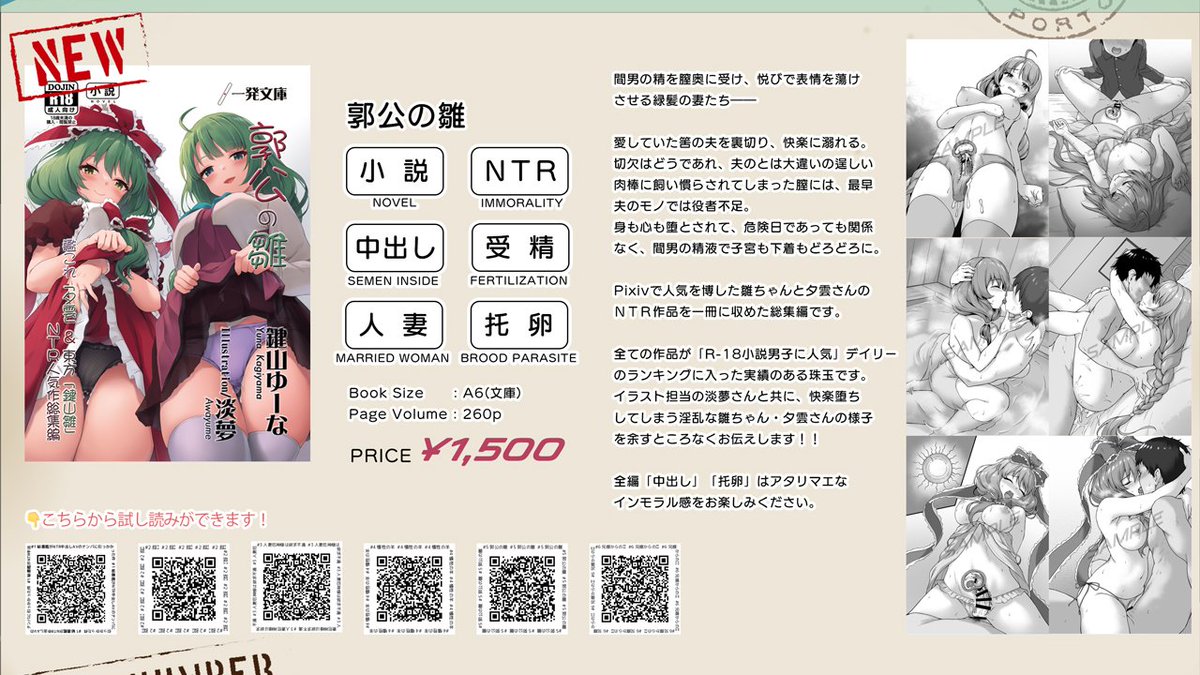 C100 2日目(日) ヌ-32b 「東方天翔記CPUダービー処」のお品書きです!
・新刊「郭公の雛」 文庫(A6) 260p ¥1,500
🍈https://t.co/GsJ13QDxZK
・フルカラーアナログ彩色色紙(東方/艦これ) 1枚 ¥3,500 (現品限り)
・既刊 東方6種/艦これ3種 各¥1,000～¥1,500
標記クレジットカード/電子マネー対応 