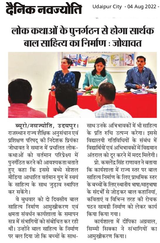 RSCERT, Udaipur tweet media