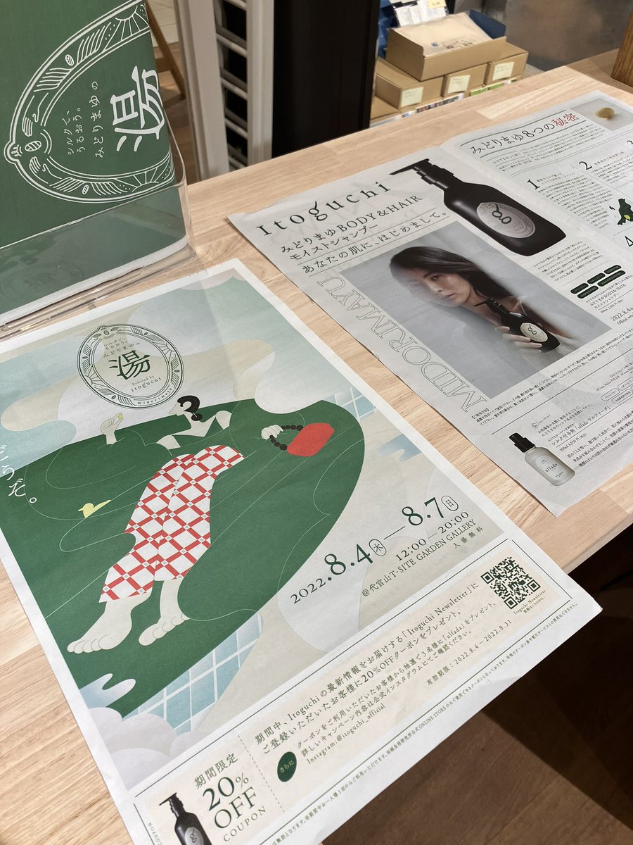 beautystandplus's tweet photo. ココニカルシャンプーでお馴染みの絹生活研究所、昨日から日曜日まで代官山ティー��イトにてイベントやってます。ちょっと覗いてきました…絹の霧に包まれる空間、肌や、汗にまみれた洋服が、あっという間にリフレッシュ…ちょっと不思議な体験ができますよ。 https://t.co/ldsoCfc23m