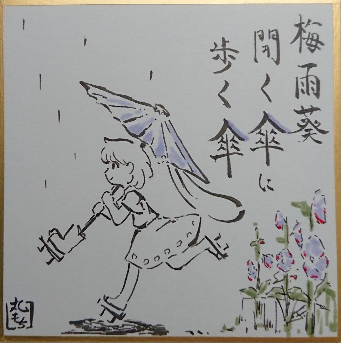 梅雨葵 のイラスト マンガ作品 1 件 Twoucan